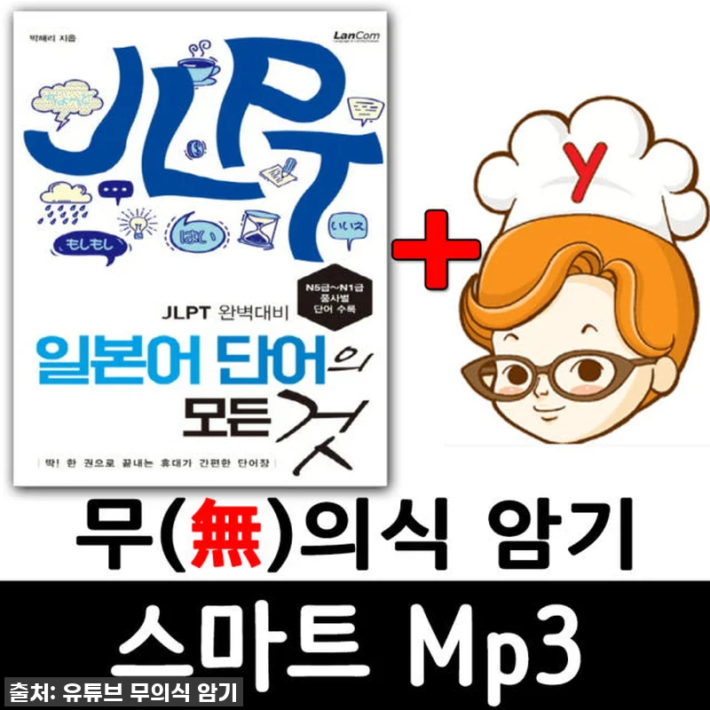 랭컴 일본어 총 패키지 사용 후기: 관련 이미지 1
