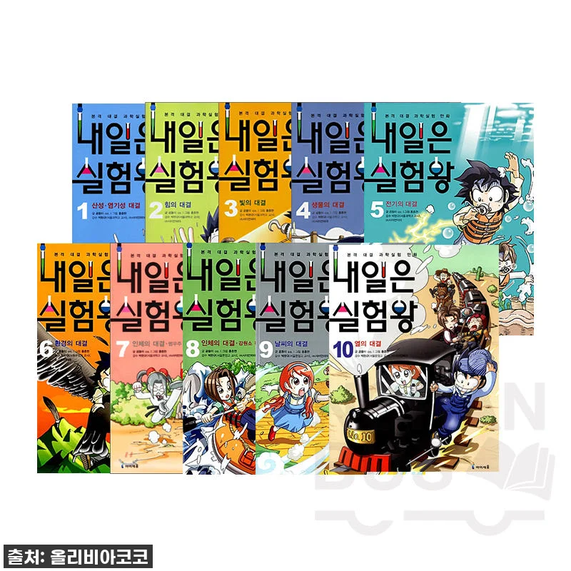 아이세움 내일은 실험왕세트 1-10권 관련 이미지 1