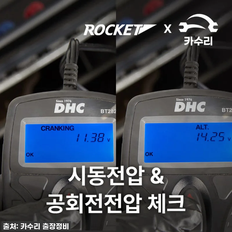 카수리 로케트 AGM 70 배터리 출 관련 이미지 1