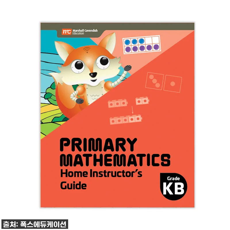 MCE 마샬캐번디시 싱가포르수학 Pr 관련 이미지 1