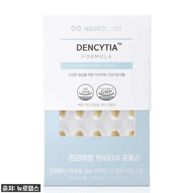 ✨ 잇몸 건강, 이젠 '뉴로랩스 덴시티아'로 챙기세요! 48% 파격 할인 찬스! ✨ 11 ✨ 잇몸 건강, 이젠 '뉴로랩스 덴시 관련 이미지 2