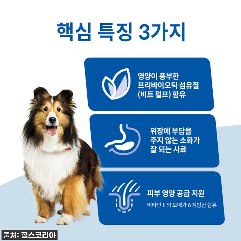 힐스 어덜트 센서티브 스토막 앤 스킨 관련 이미지 2