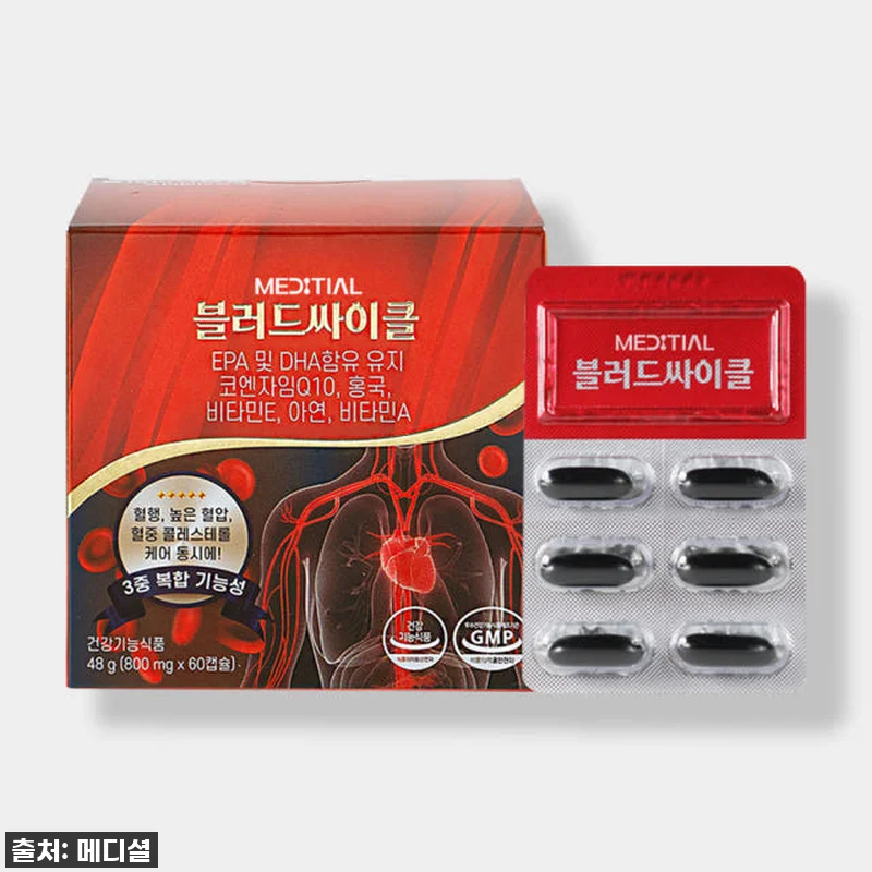 메디셜 블러드싸이클 식물성 알티지오메 관련 이미지 2