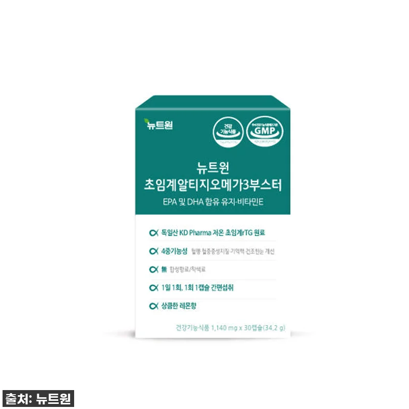 환절기 필수템! 뉴트원 초임계 알티지 관련 이미지 2