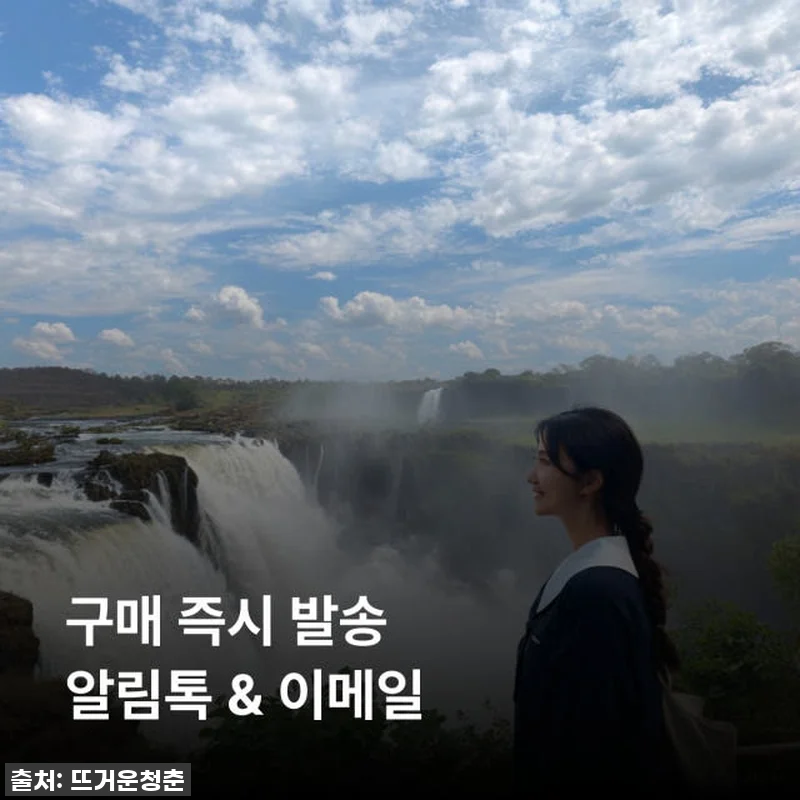 짐바브웨 여행 필수품! 이심통 eSI 관련 이미지 2