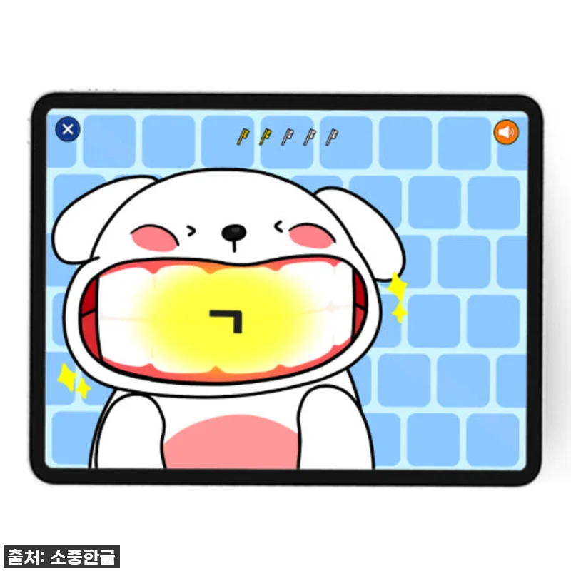 한글, 이제 게임처럼 즐겁게! '소중한글 배움책 패키지'로 우리 아이 한글 떼기 성공 후기 9 한글, 이제 게임처럼 즐겁게! '소중 관련 이미지 2