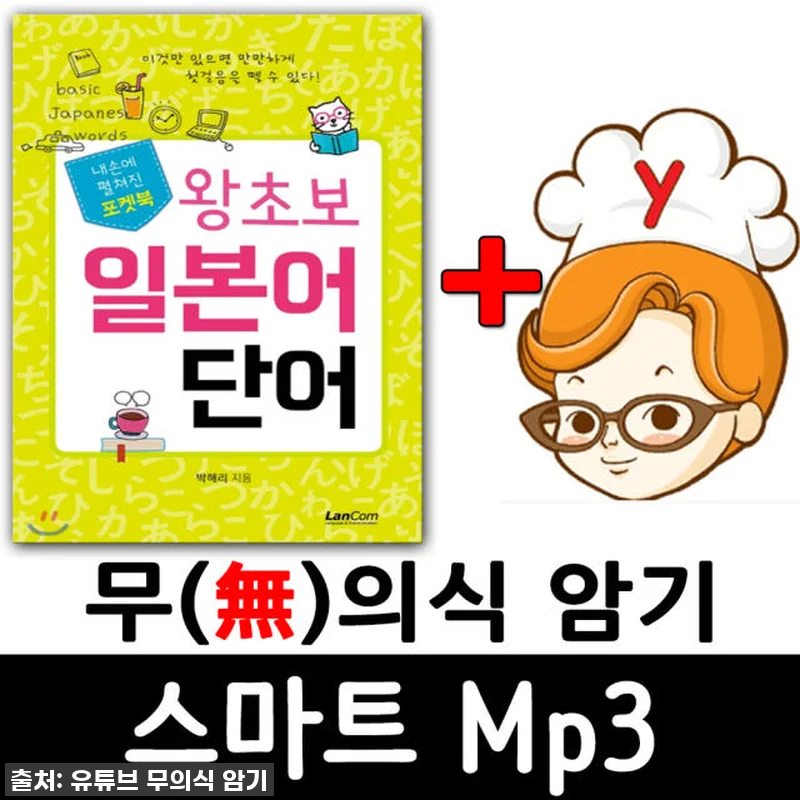 랭컴 일본어 총 패키지 사용 후기: 관련 이미지 2