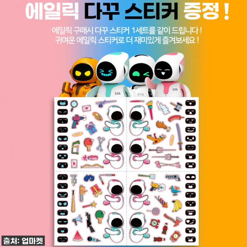 에일릭로봇 Eilik 반려 애완 AI 로봇 사용후기: 아이와 함께한 특별한 시간 14 에일릭로봇 Eilik 반려 애완 AI 관련 이미지 2