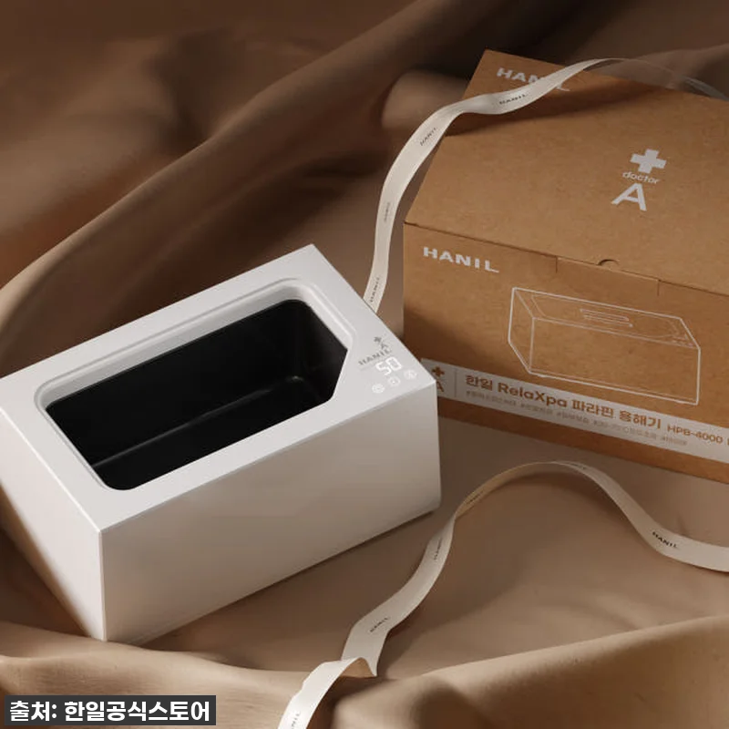 한일 파라핀 베스 기계 가정용 닥터에 관련 이미지 2