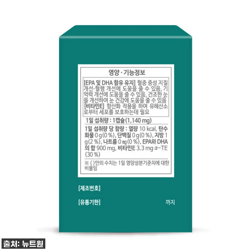 환절기 필수템! 뉴트원 초임계 알티지 관련 이미지 3