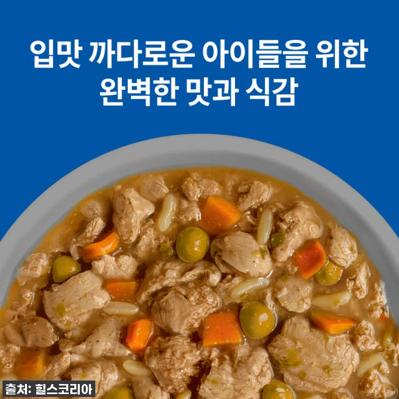 힐스 강아지사료 퍼펙트 웨이트 야채& 관련 이미지 3