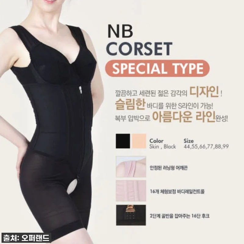 입어보니 착붙! NB 코르셋(오픈형) 관련 이미지 3