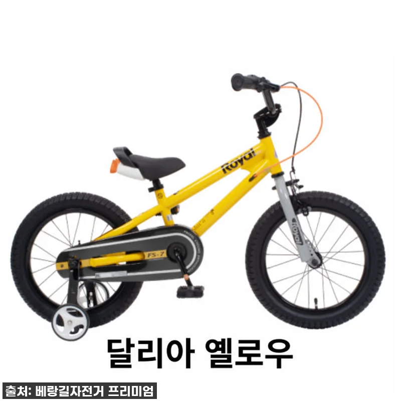 로얄베이비 프리스타일 7.0 18인치 관련 이미지 3