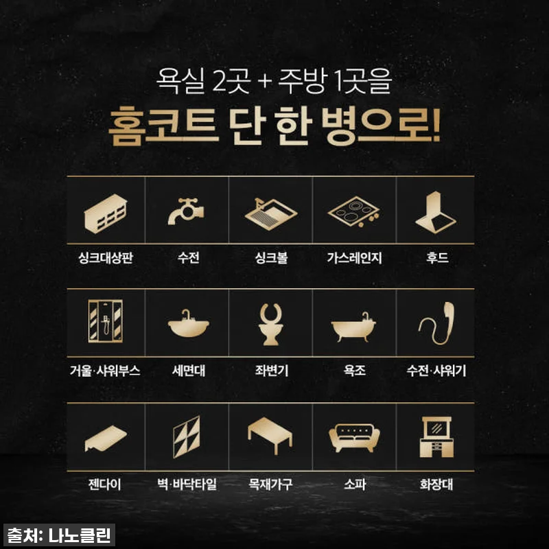 나노클린 프리미엄 리빙 홈코트 클리너 관련 이미지 3