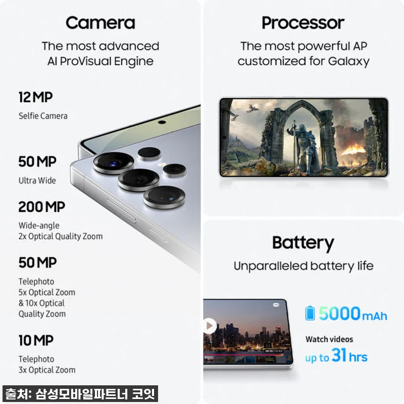 갤럭시 S25 울트라 256GB, 설 관련 이미지 4