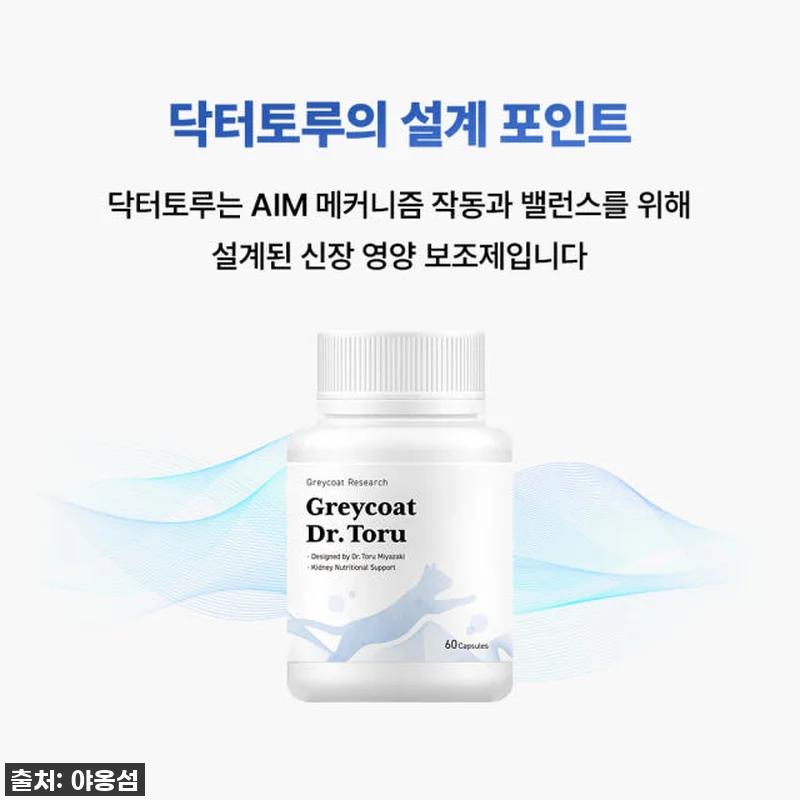 고양이 집사라면 주목! '야옹섬 닥터 관련 이미지 3
