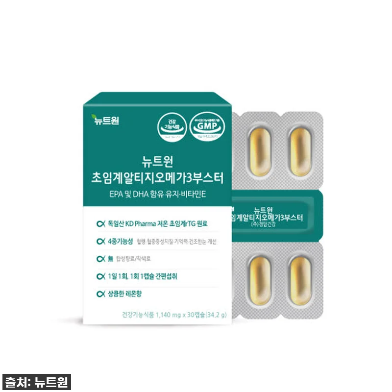 환절기 필수템! 뉴트원 초임계 알티지 관련 이미지 4
