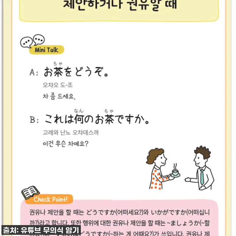 랭컴 일본어 총 패키지 사용 후기: 관련 이미지 4