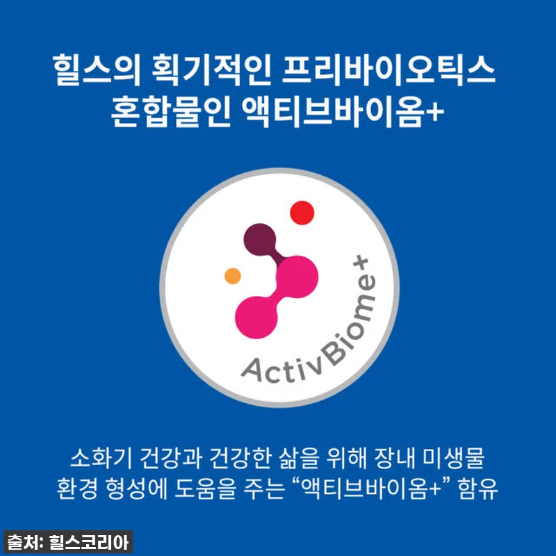 힐스 강아지사료 퍼피 스몰바이트 12 관련 이미지 5