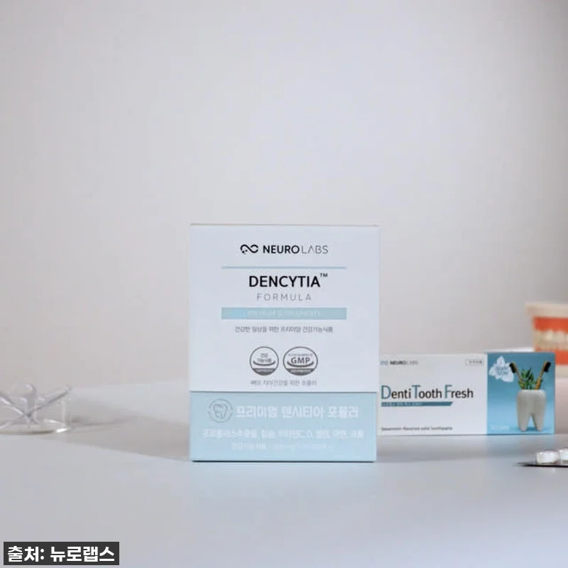 ✨ 잇몸 건강, 이젠 '뉴로랩스 덴시티아'로 챙기세요! 48% 파격 할인 찬스! ✨ 15 ✨ 잇몸 건강, 이젠 '뉴로랩스 덴시 관련 이미지 6