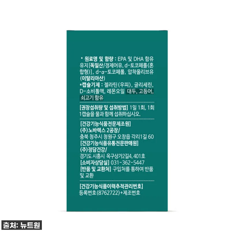 환절기 필수템! 뉴트원 초임계 알티지 관련 이미지 6