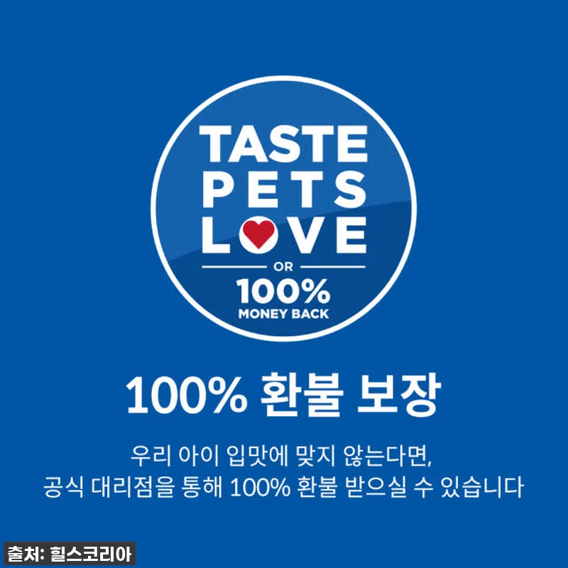 우리 냥이들 7년째 최애 사료! 힐스 관련 이미지 6