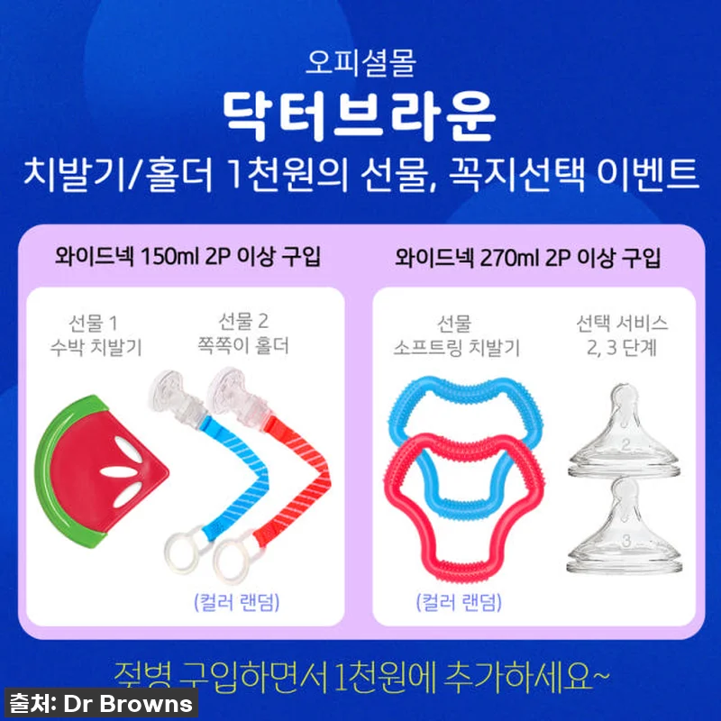 닥터브라운 PPSU 와이드넥 270m 관련 이미지 6