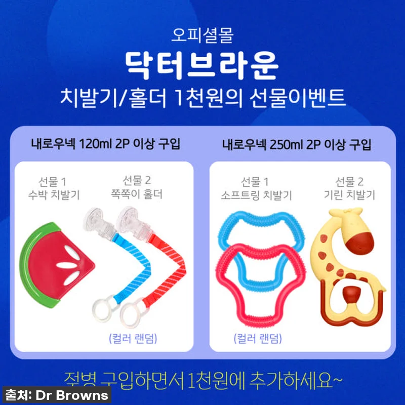 닥터브라운 유리 데코 젖병 내로우넥 관련 이미지 6