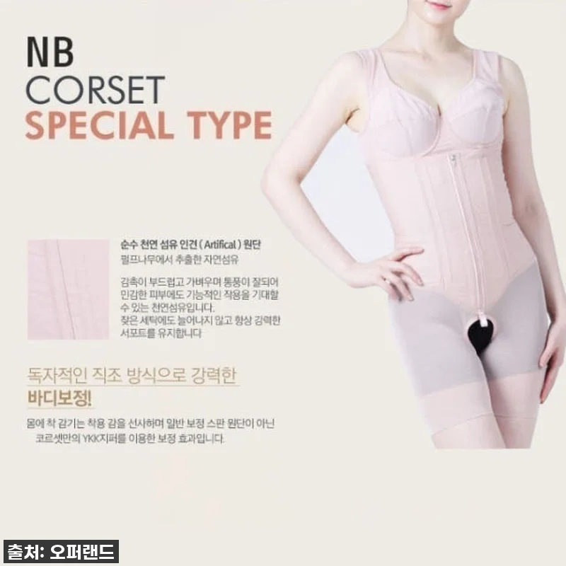 입어보니 착붙! NB 코르셋(오픈형) 관련 이미지 7