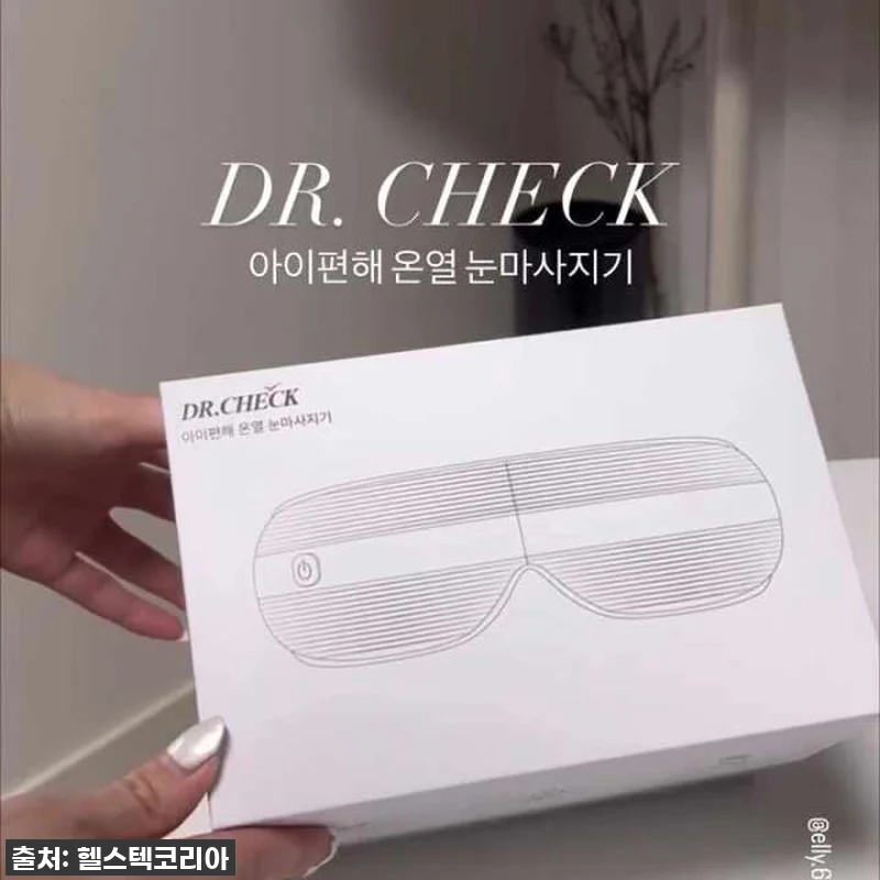 닥터체크 아이편해 온열 눈마사지기 눈 관련 이미지 6
