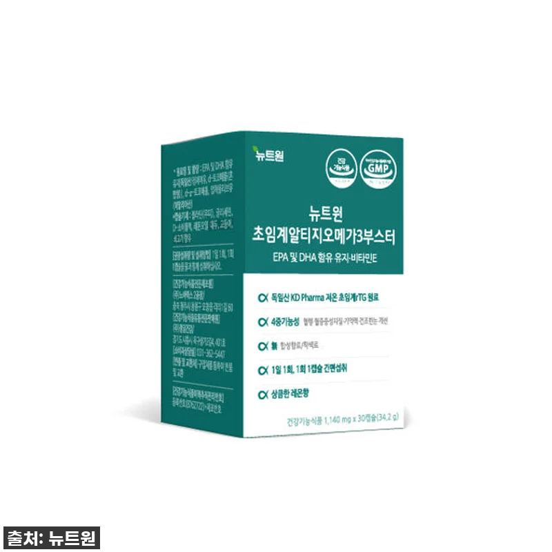 환절기 필수템! 뉴트원 초임계 알티지 관련 이미지 8