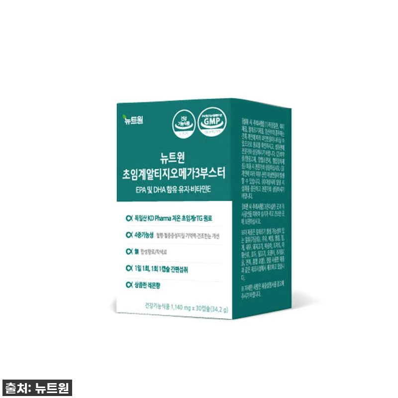 환절기 필수템! 뉴트원 초임계 알티지 관련 이미지 9