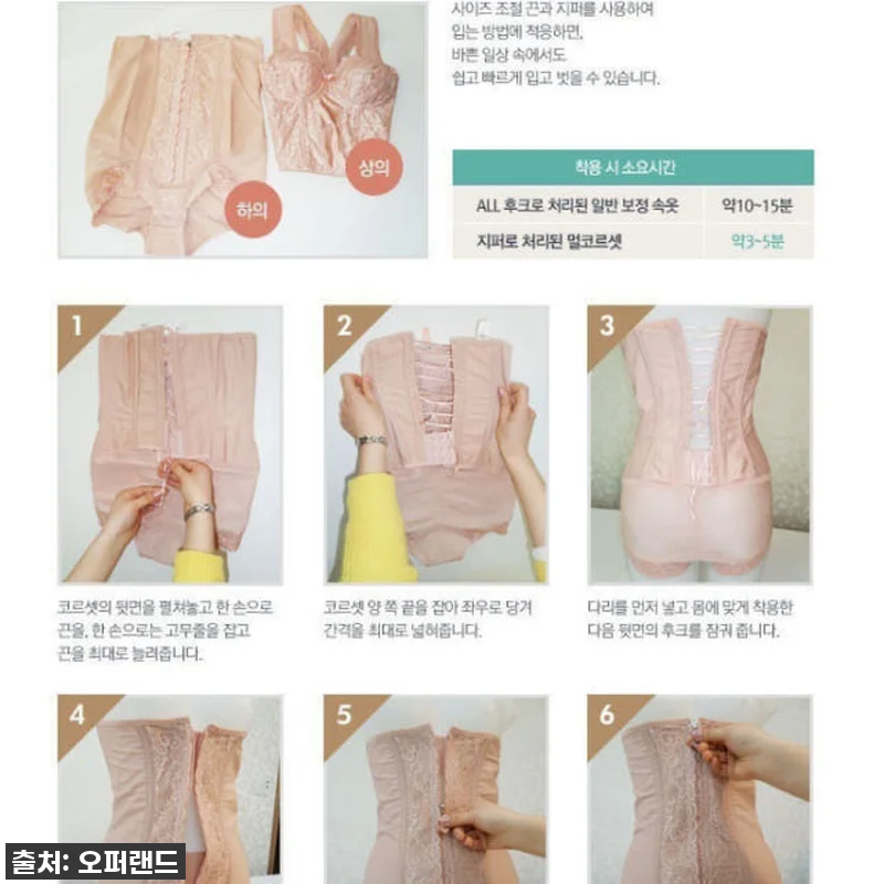 입어보니 착붙! NB 코르셋(오픈형) 관련 이미지 9