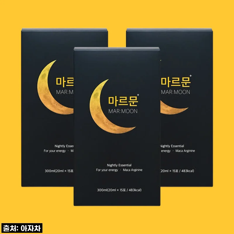 마르문 아르기닌 마카 농축액, 한 달 꾸준히 섭취 후 느낀 솔직한 변화!