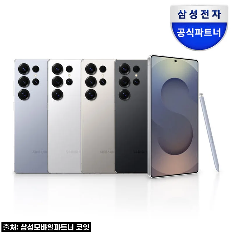 갤럭시 S25 울트라 256GB, 설날 선물로 제대로 득템했어요!