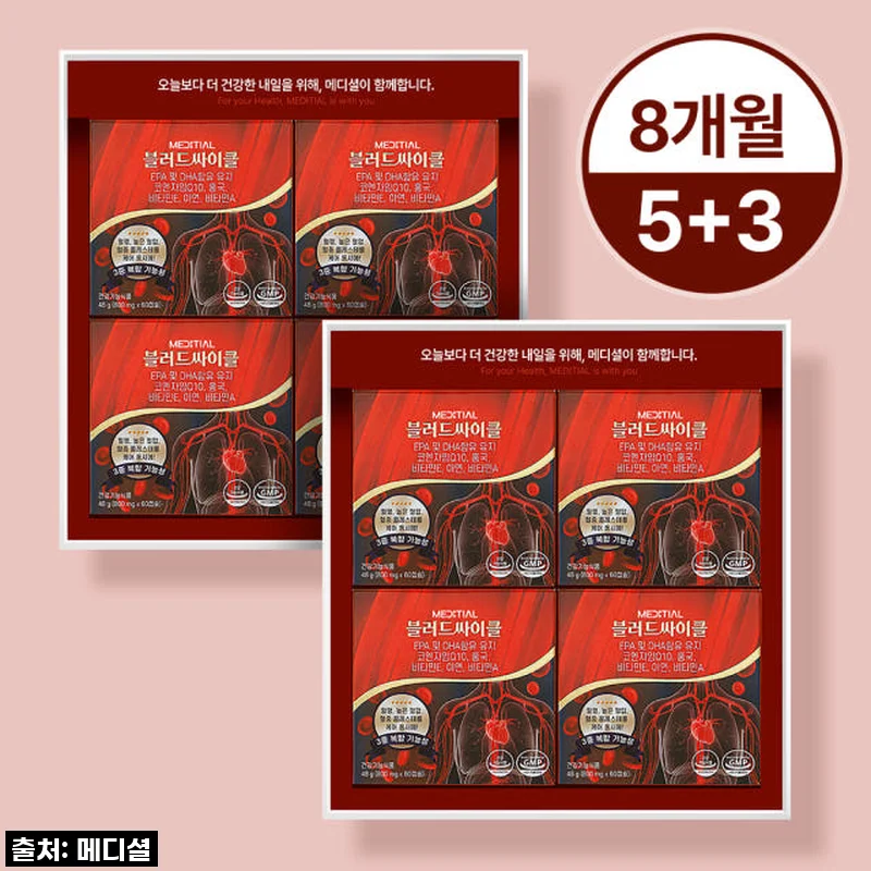 메디셜 블러드싸이클 식물성 알티지오메가3 초임계 혈행개선영양제 블러디션 60캡슐, 8개 [원산지:상세설명에 표시]