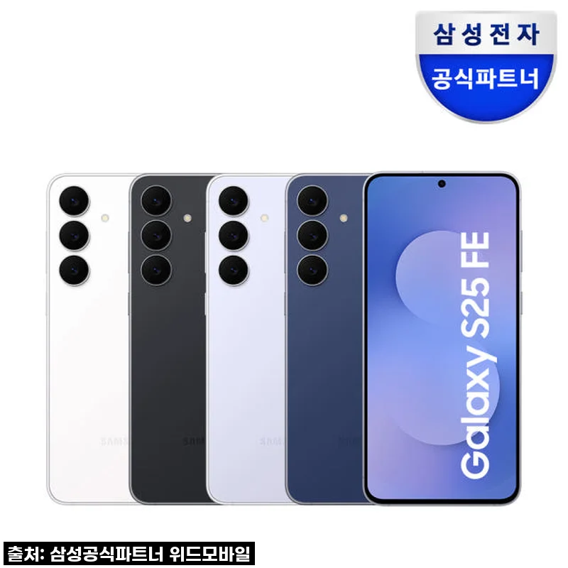 삼성 갤럭시 S25 FE 256GB 자급제, 드디어 내 손안에! 직접 써보니 대만족