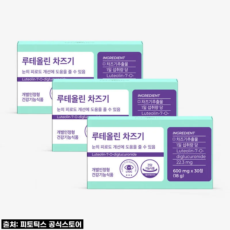 피토틱스 레티날 루테올린 차즈기, 디지털 피로에 지친 내 눈을 위한 한 줄기 빛! 직접 경험한 솔직 후기