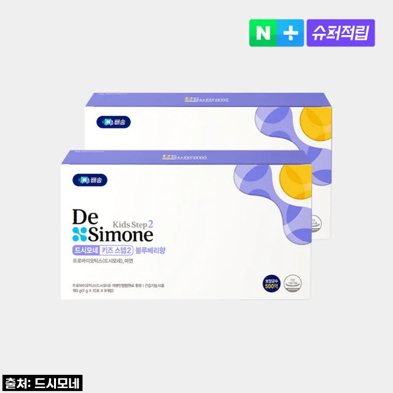 드시모네 키즈 스텝2 (90포) x 2박스 (총 180일분) / 블루베리향 (+슈퍼적립) [원산지:상세설명에 표시]