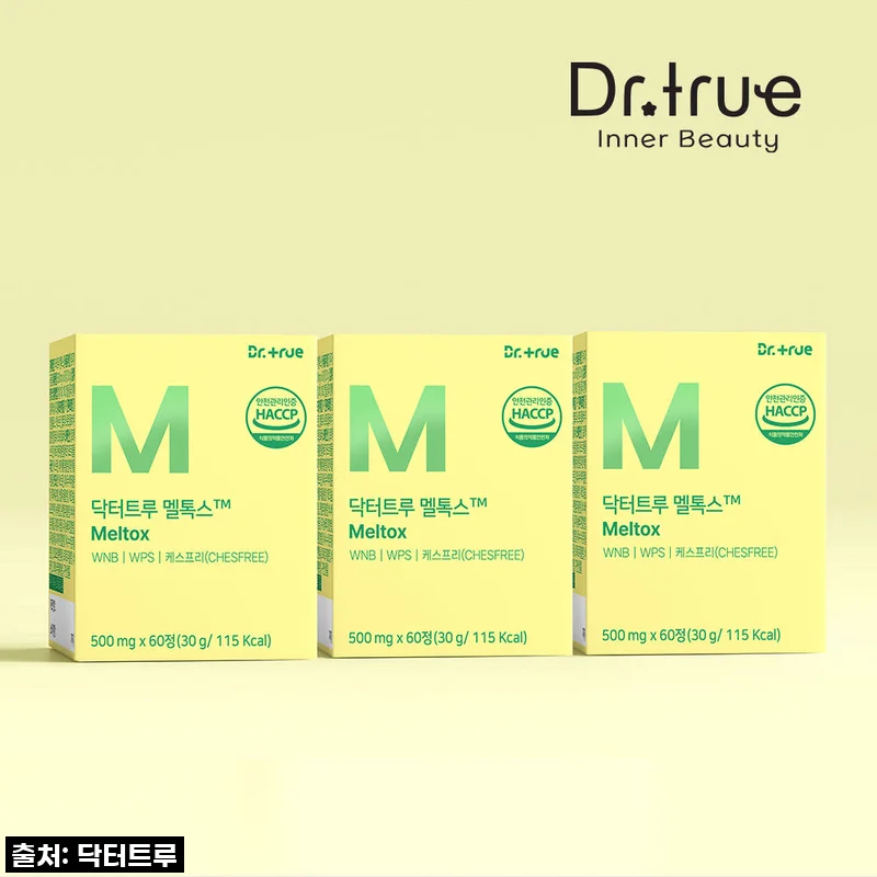 만년 붓기와 이별! 닥터트루 멜톡스 브로멜라인, 한 달 사용 솔직 후기