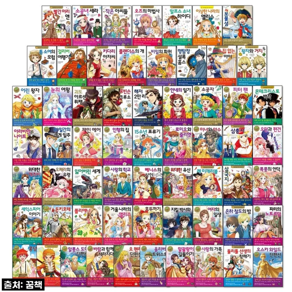 은하수 세계명작 1-61권 세트, 우리 아이 첫 인문학 시작! 직접 읽어보니 감동이 두 배네요