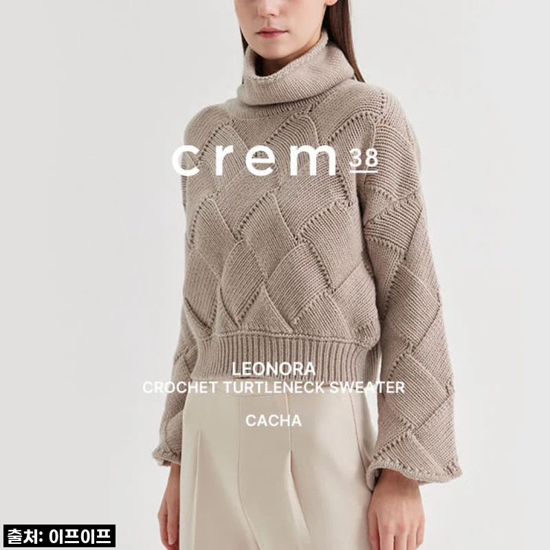 크램38 레오노라 베이지 터틀넥 니트 스웨터, 이 가격에 이렇게 완벽해도 돼?