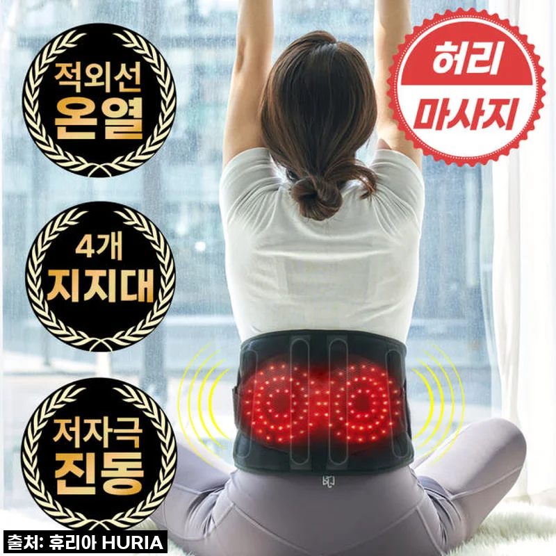 휴리아 허리 쉼 엑스 온열 마사지기 벨트, 드디어 내 허리에 '쉼표'를 찍다!