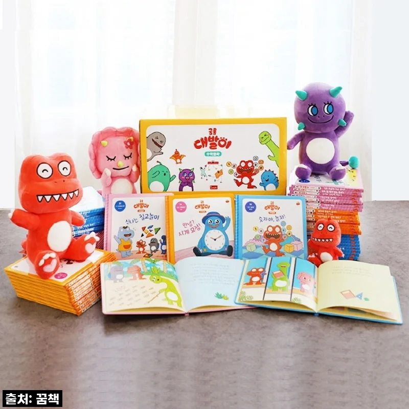 '공룡 대발이 수학 동화 세트', 우리 아이 수학 자신감 UP!
