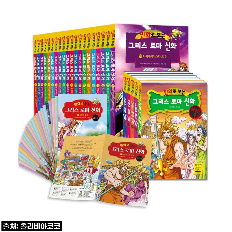 우리 아이 첫 인문학 교과서! 가나출판사 만화 그리스 로마 신화 50권 세트, 직접 보니 대박!