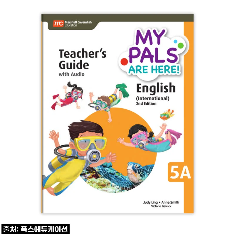 초등 5학년 영어, 고민 끝! MCE 마샬캐번디시 싱가포르영어 MPAH 엠파 English INTL로 우리 아이 영어 날개 달아줬어요!