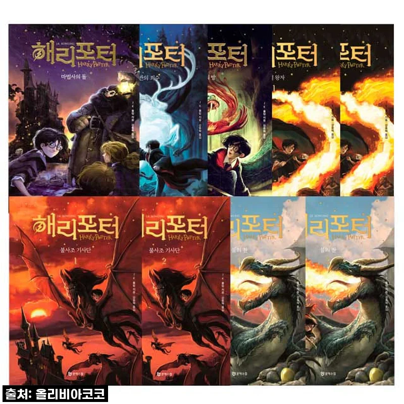 마법사의돌+비밀의방+아즈카반의죄수+불의잔2권+불사조기사단2권+혼혈왕자1-2권세트(전9권)
