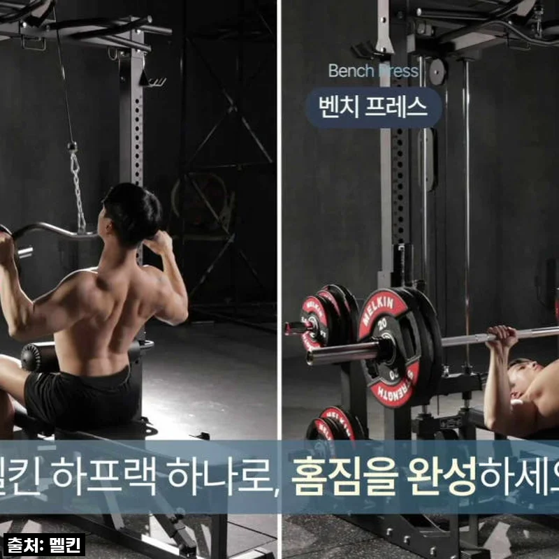 멜킨 하프랙 파워랙 미니 렉 사용후기 - 집에서 본격 홈짐 완성!