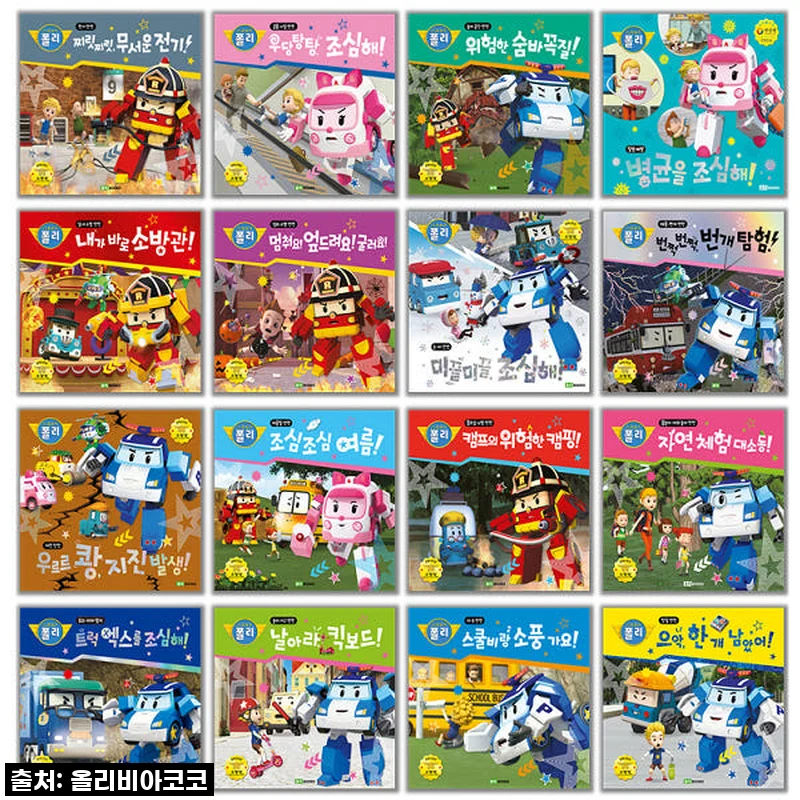 로이북스 로보카 폴리 안전그림책 1 - 16권 세트 사용후기