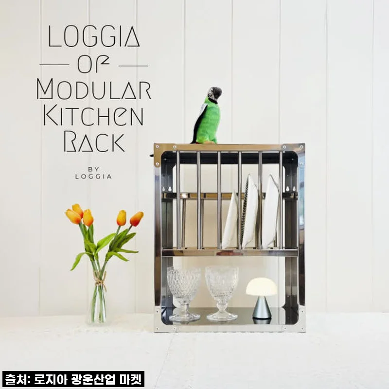 로지아 모듈 키친랙 스테인리스 주방선반 사용후기: 튼튼함과 깔끔한 주방 정리의 완성